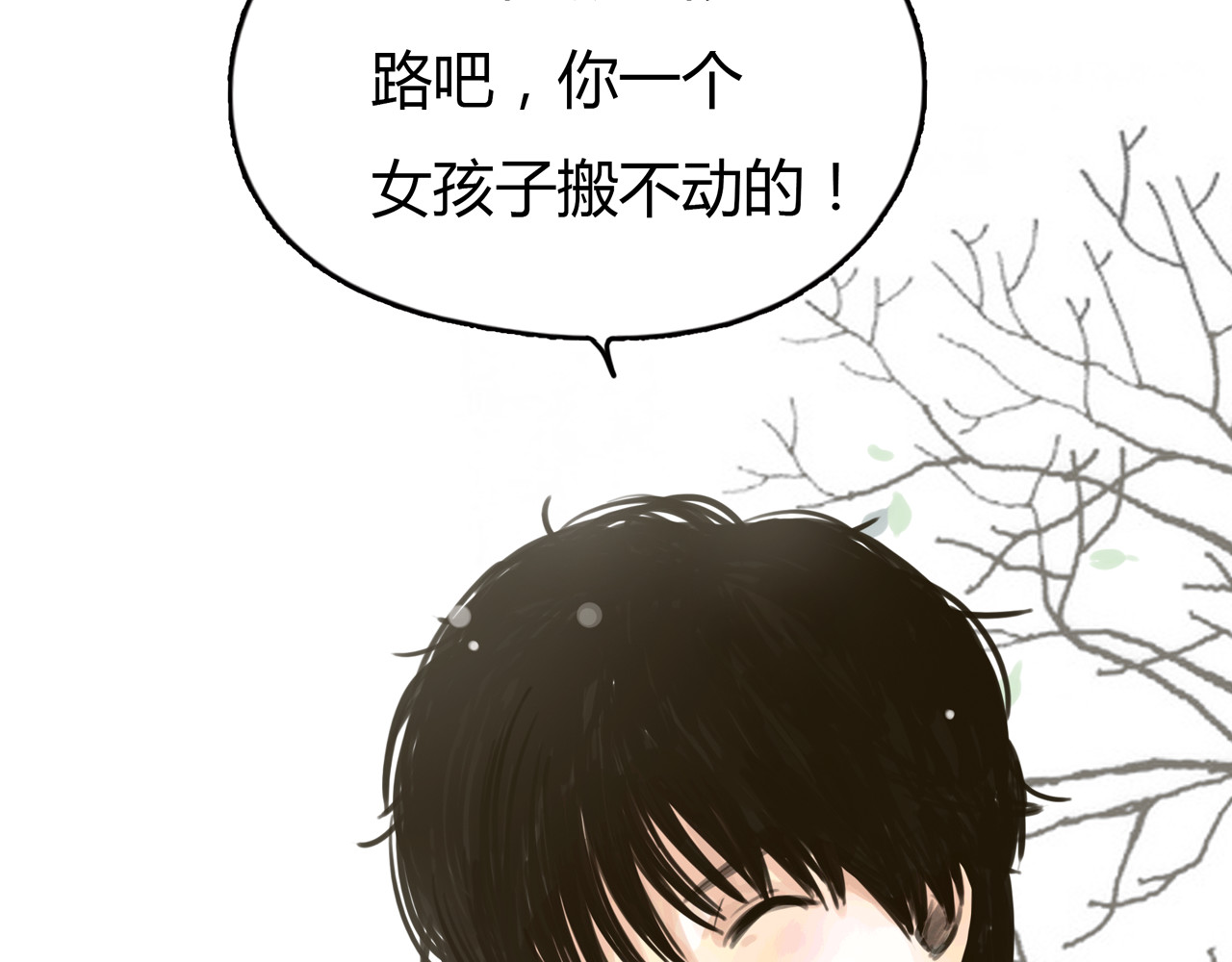 黄色气球 序章 我爱上了已婚邻居的情人 第9页