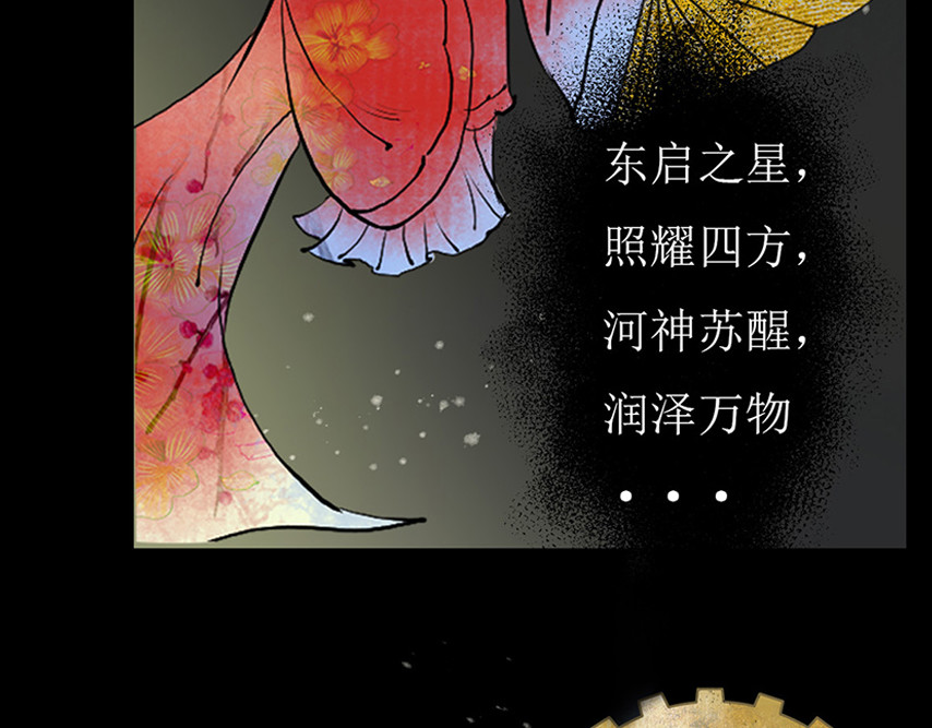 梵几夜话 序章 逃不掉的轮回 第15页