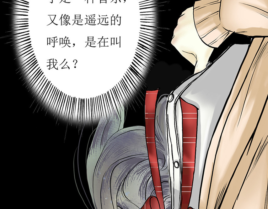 梵几夜话 序章 逃不掉的轮回 第17页