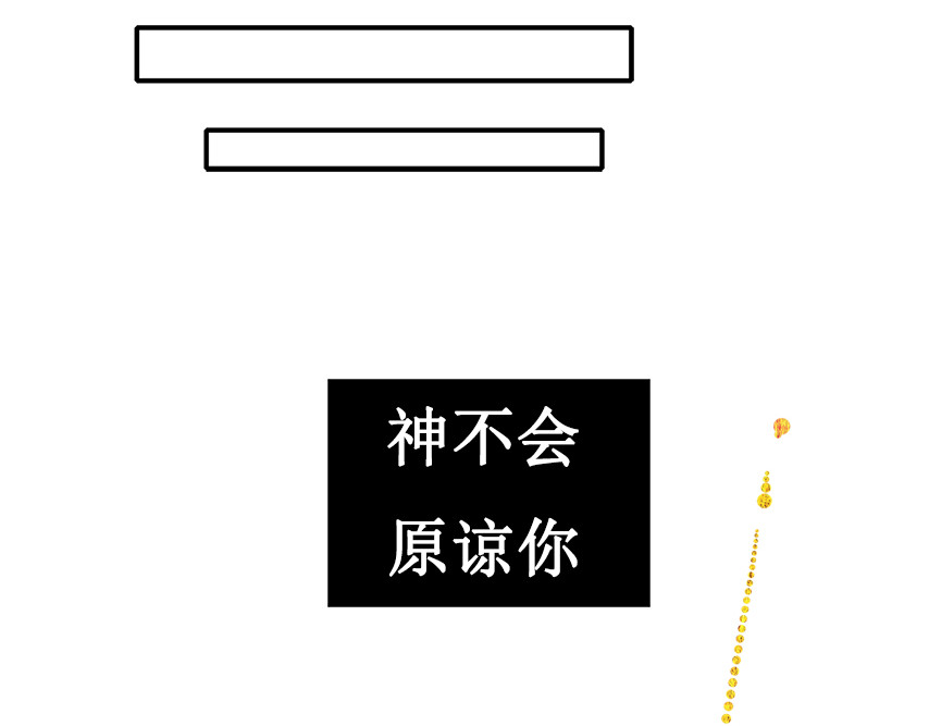 梵几夜话 序章 逃不掉的轮回 第20页