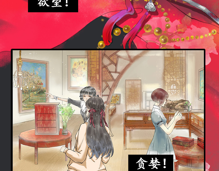 梵几夜话 第3页