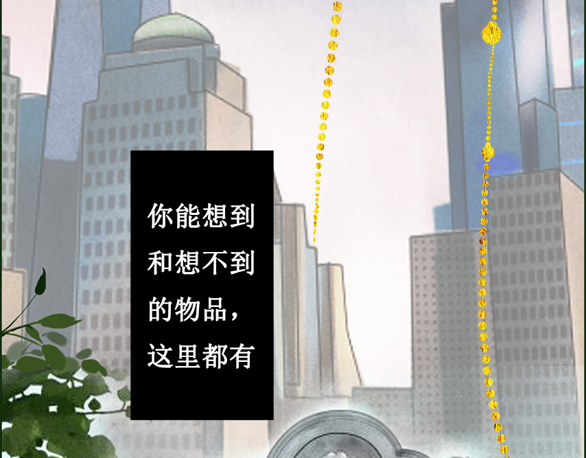 梵几夜话 序章 逃不掉的轮回 第24页