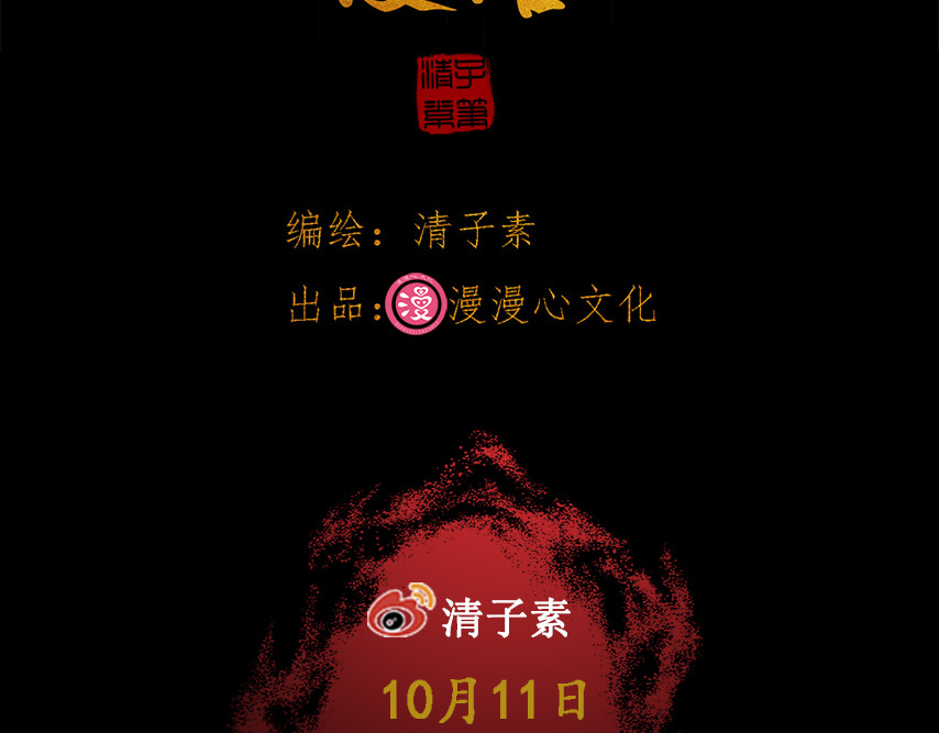 梵几夜话 序章 逃不掉的轮回 第34页