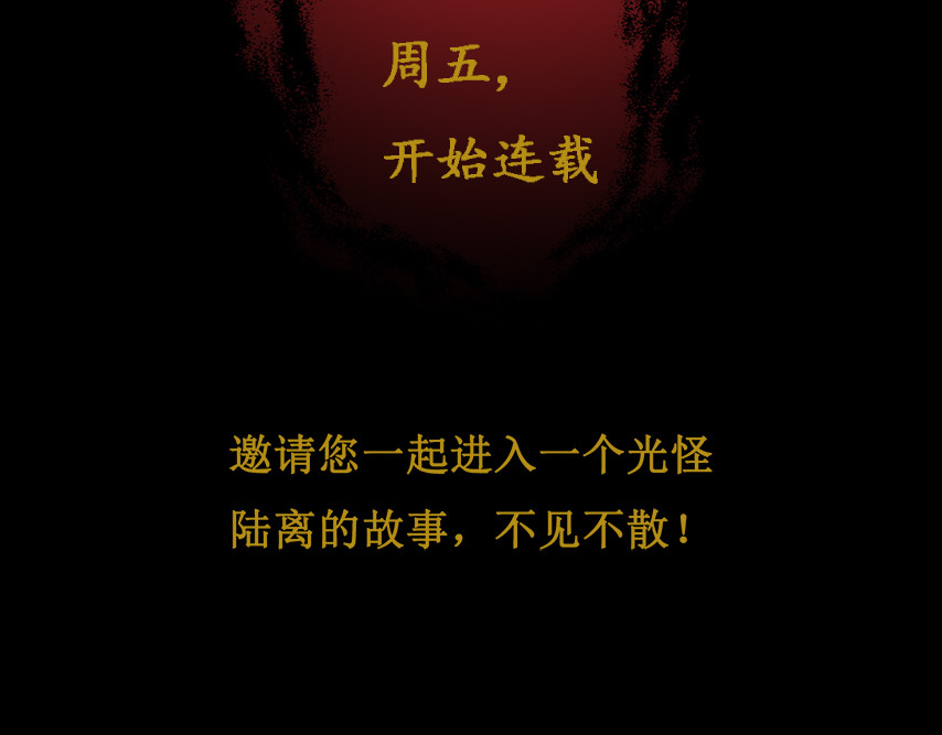 梵几夜话 序章 逃不掉的轮回 第35页