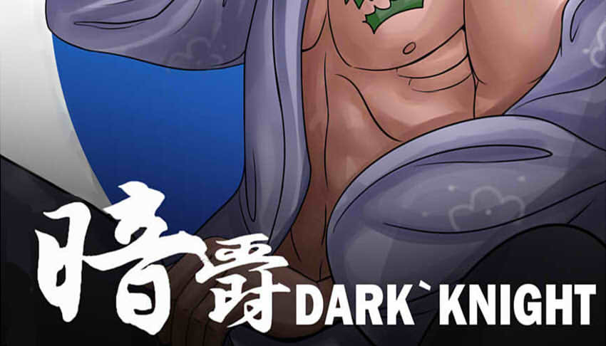 暗爵 第五话 第2页