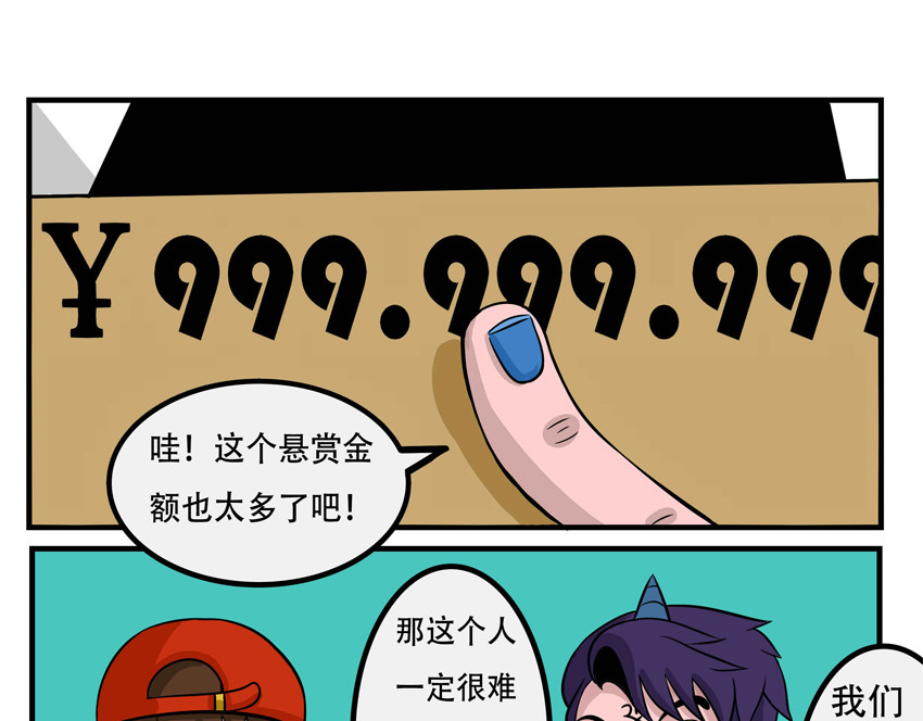 暗爵 第五话 第21页