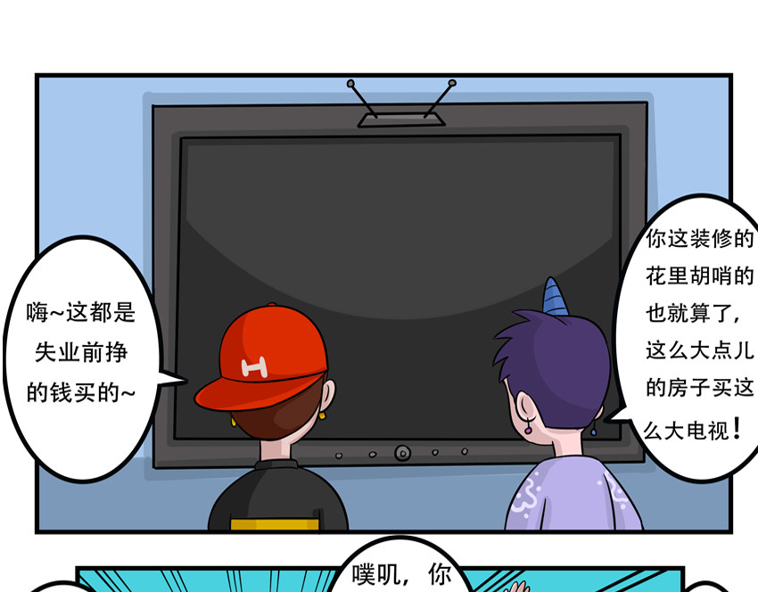 暗爵 第五话 第25页