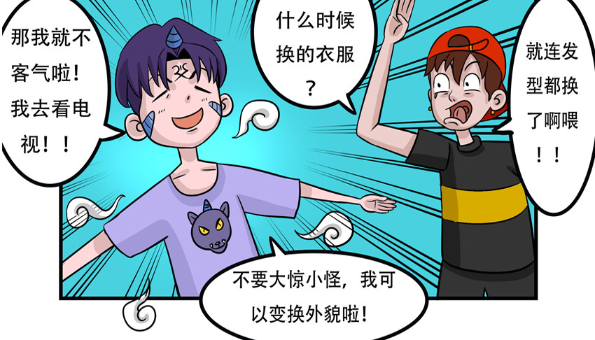 暗爵 第五话 第26页