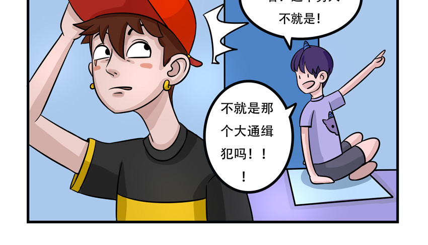暗爵 第五话 第28页