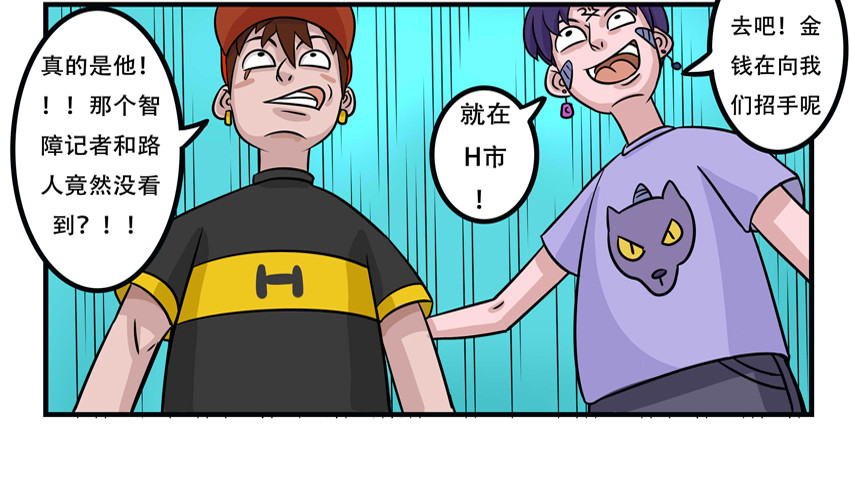 暗爵 第五话 第30页