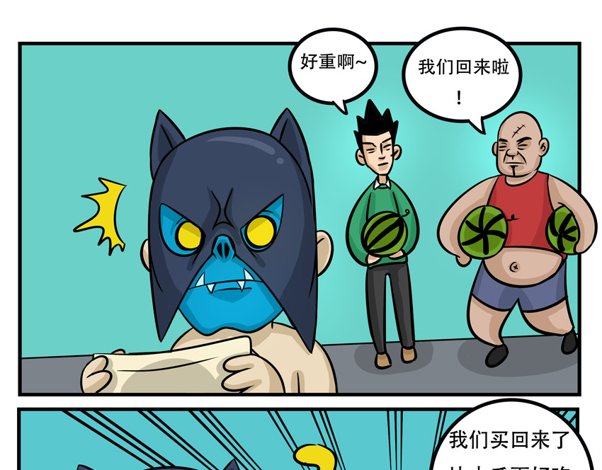 暗爵 第五话 第39页