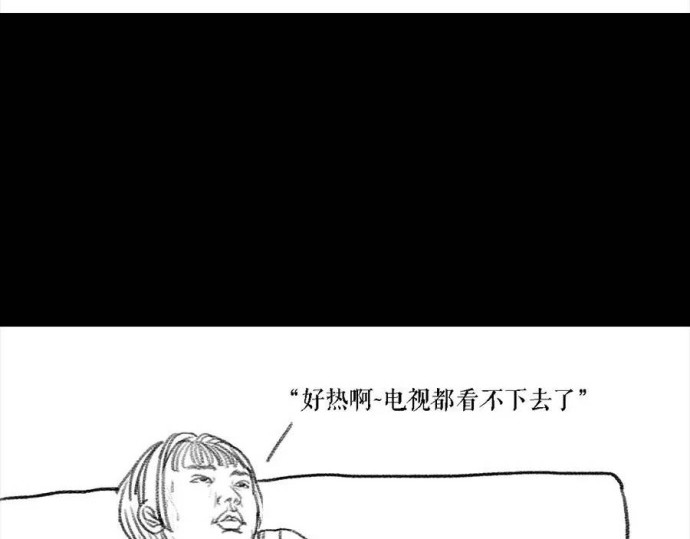 胡渣少女 被前任下了降头2 第2页