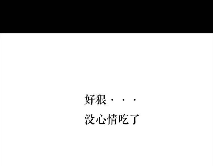 胡渣少女 被前任下了降头2 第11页