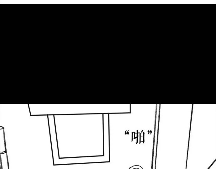 胡渣少女 被前任下了降头2 第16页