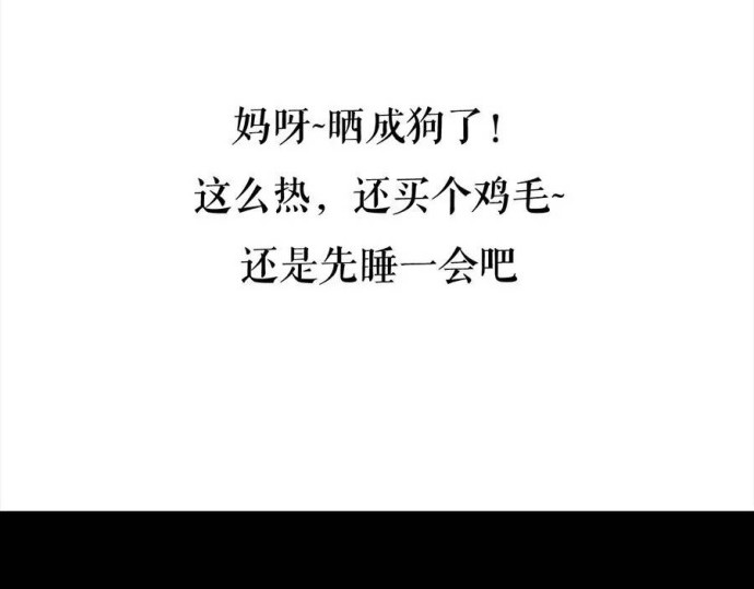 胡渣少女 被前任下了降头2 第20页