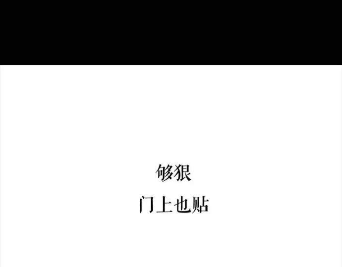 胡渣少女 被前任下了降头2 第25页