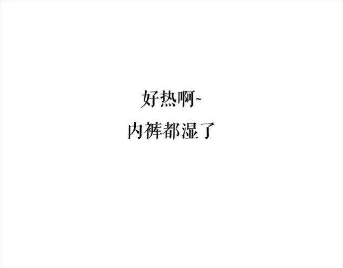 胡渣少女 被前任下了降头2 第29页