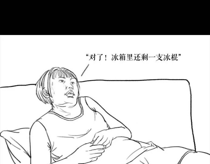胡渣少女 被前任下了降头2 第4页