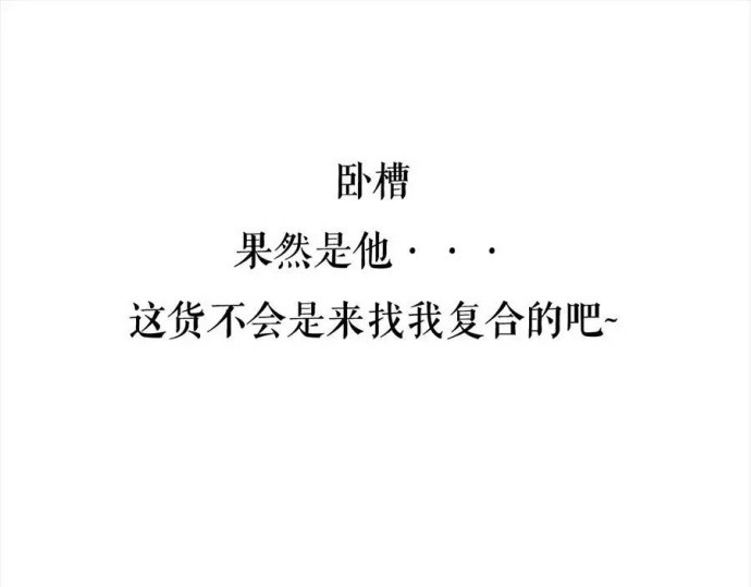 胡渣少女 被前任下了降头2 第36页