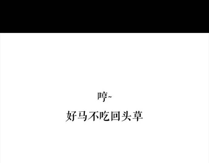 胡渣少女 被前任下了降头2 第39页