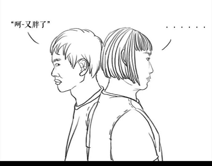 胡渣少女 被前任下了降头2 第48页