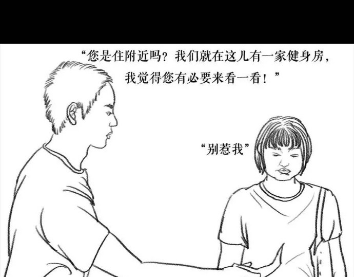 胡渣少女 被前任下了降头2 第53页