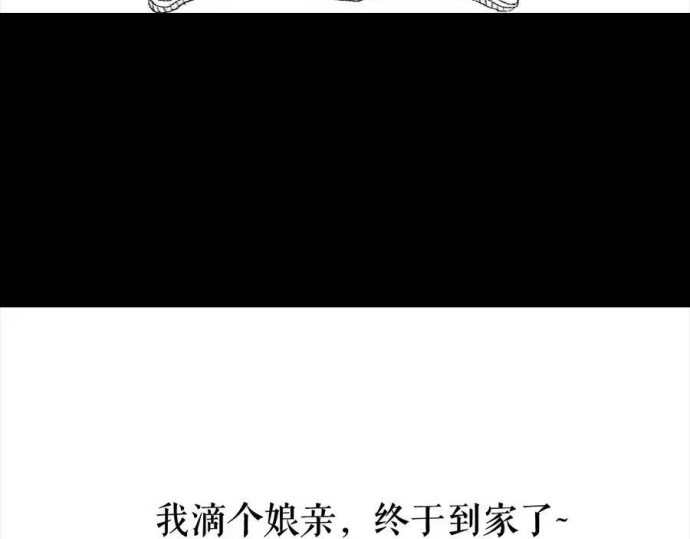 胡渣少女 被前任下了降头2 第58页