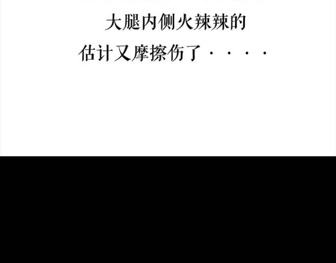 胡渣少女 被前任下了降头2 第59页