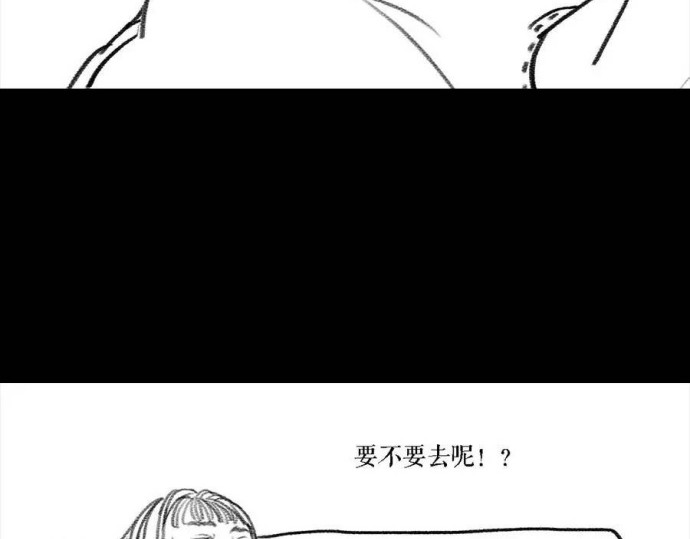 胡渣少女 被前任下了降头2 第61页