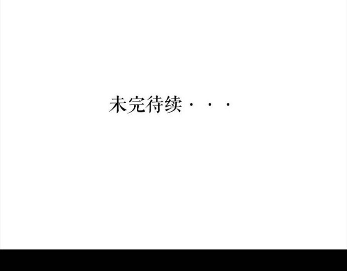 胡渣少女 被前任下了降头2 第64页