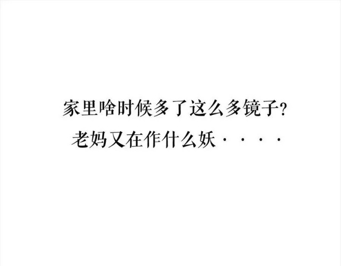 胡渣少女 被前任下了降头2 第8页