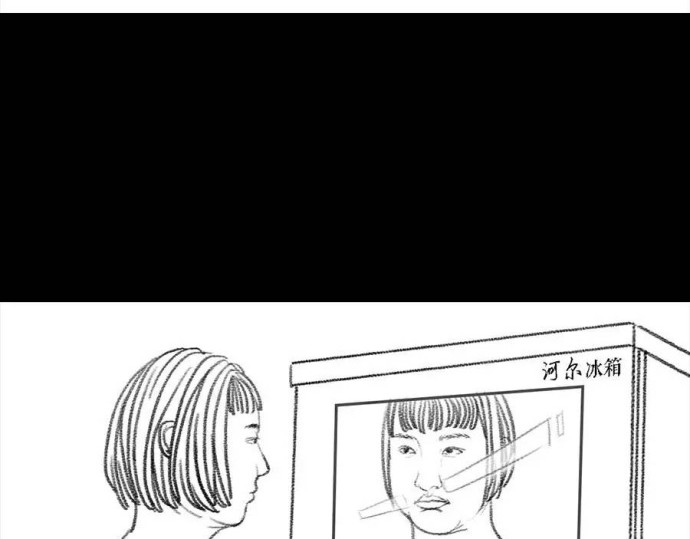 胡渣少女 被前任下了降头2 第9页