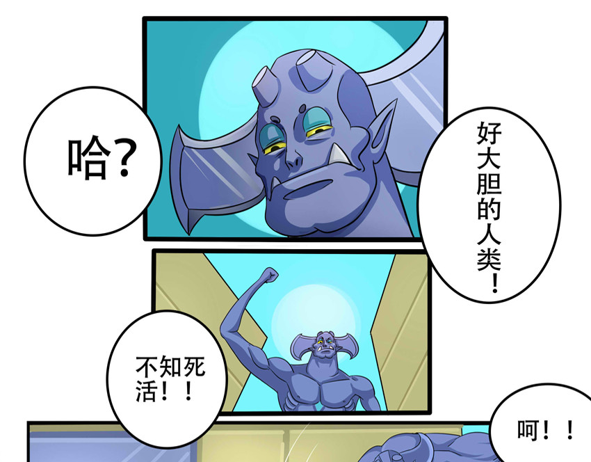 暗爵 第四话 第15页
