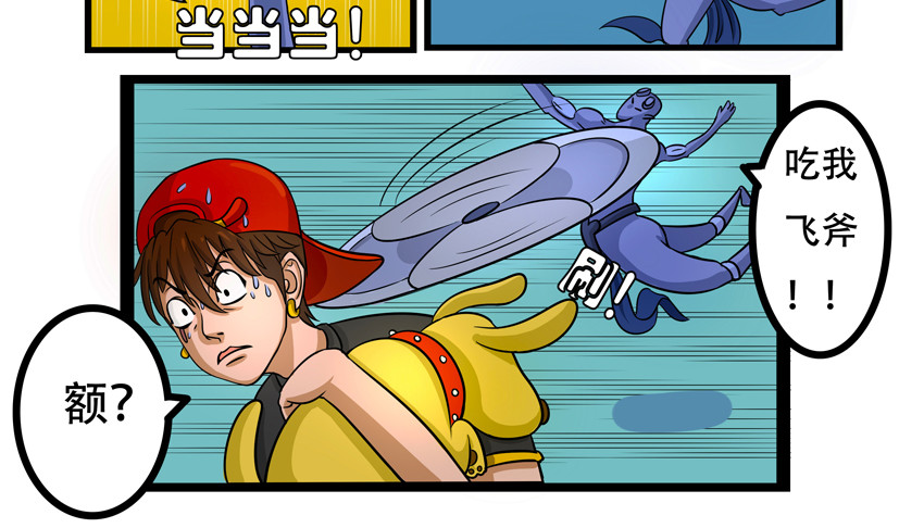 暗爵 第四话 第18页