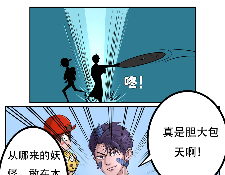 暗爵 第四话 第19页