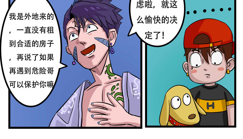 暗爵 第四话 第28页