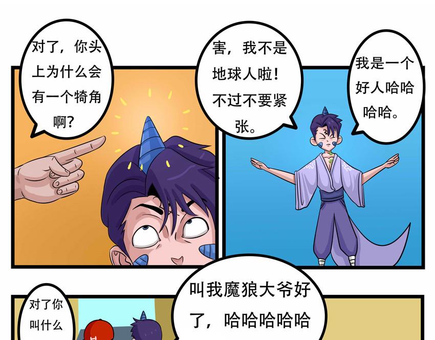 暗爵 第四话 第29页