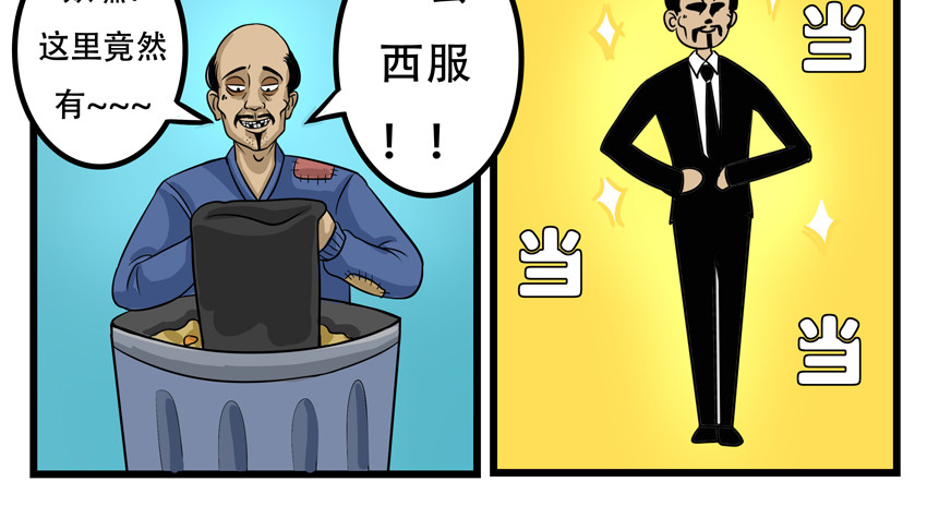 暗爵 第四话 第44页