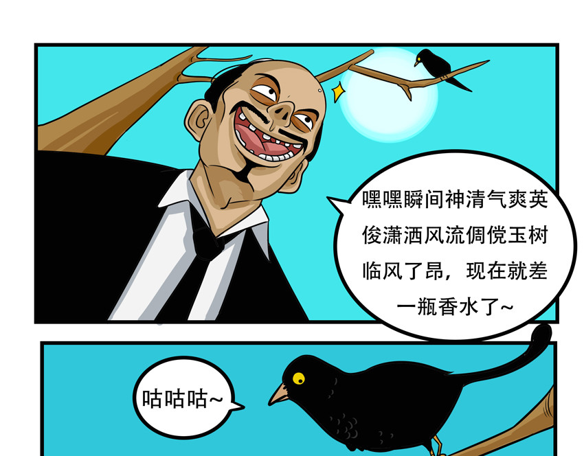 暗爵 第四话 第45页