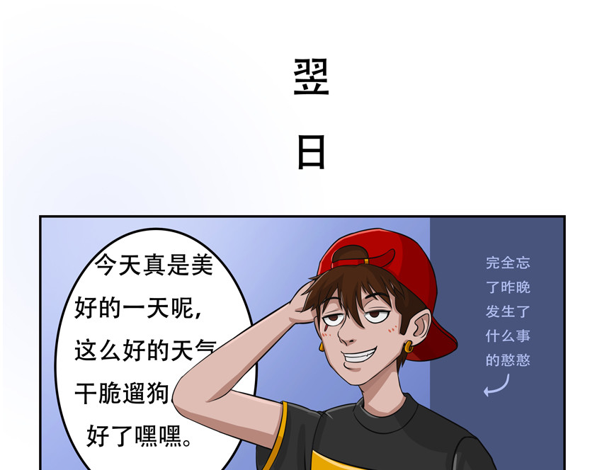 暗爵 第四话 第7页