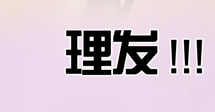 布洛分制造局 第二话：洛洛理发记 第11页