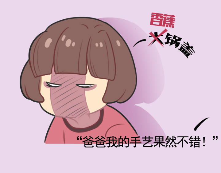 布洛分制造局 第二话：洛洛理发记 第16页