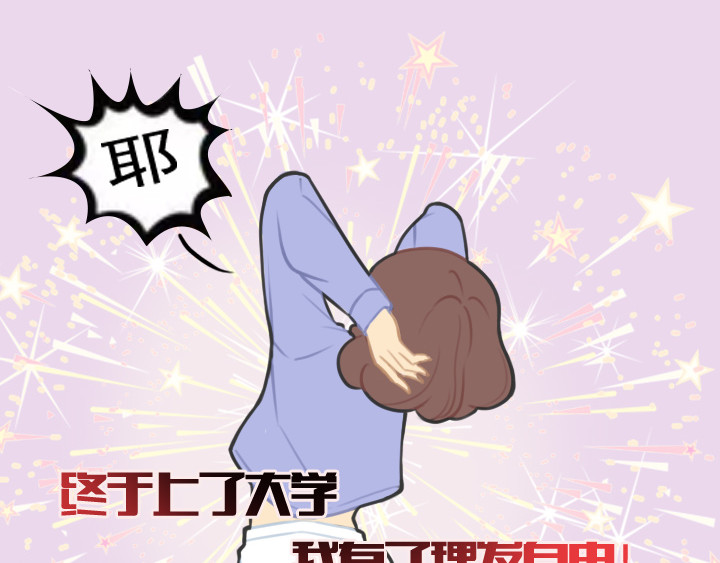 布洛分制造局 第二话：洛洛理发记 第17页