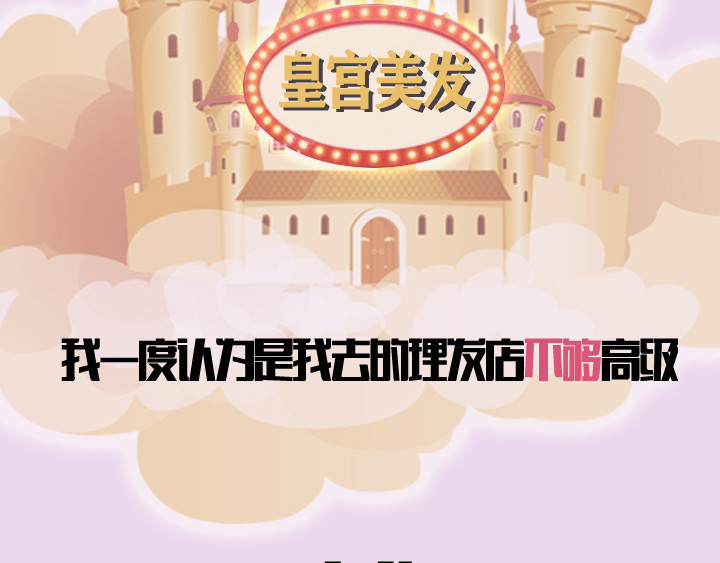 布洛分制造局 第二话：洛洛理发记 第23页
