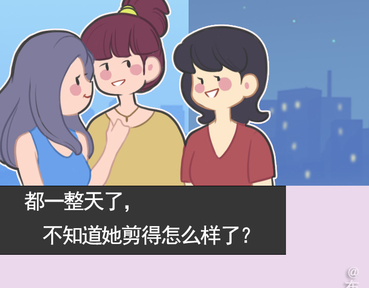 布洛分制造局 第二话：洛洛理发记 第40页