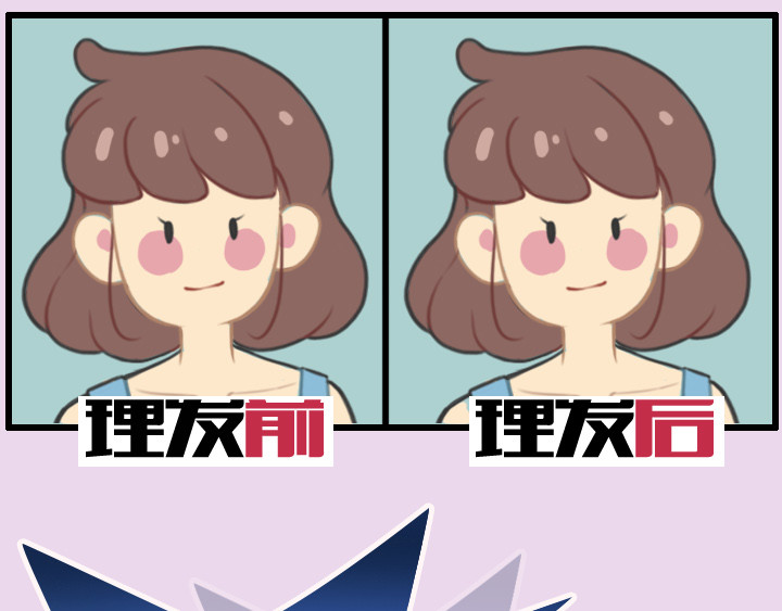 布洛分制造局 第二话：洛洛理发记 第49页