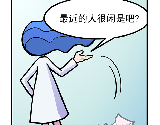 超迷你战士 第一话 第21页
