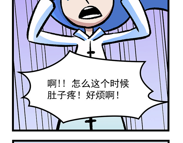 超迷你战士 第一话 第28页