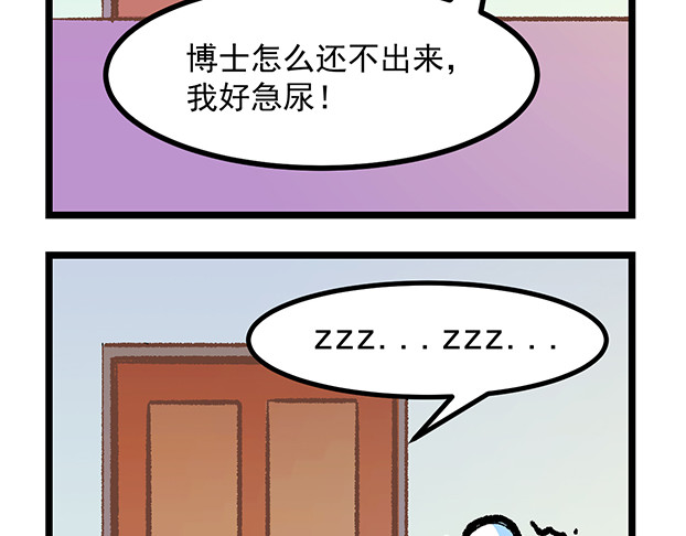 超迷你战士 第一话 第30页