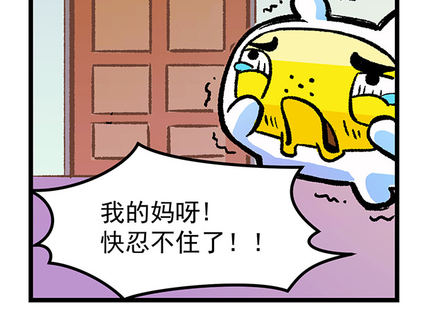 超迷你战士 第一话 第31页